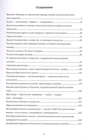 Знать, видеть и понимать современное искусство - фото 2