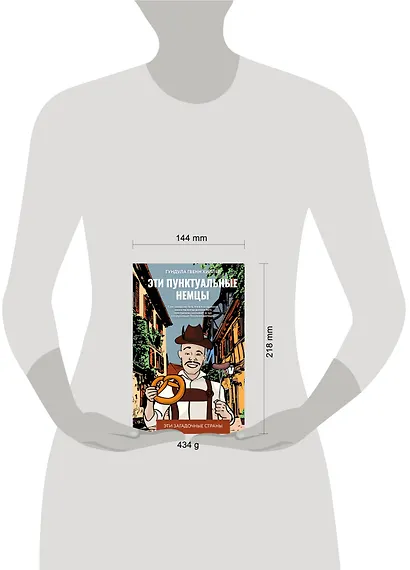 Эти пунктуальные немцы - фото 4