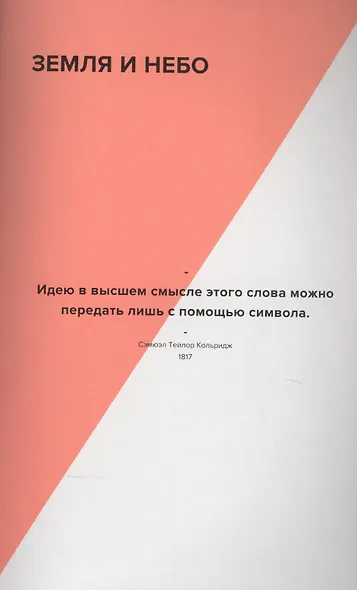 Символы в искусстве - фото 7