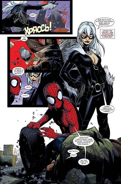 Человек-Паук. Вызов. Том 2 - фото 5