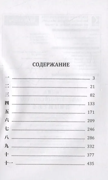 Ваш покорный слуга кот: книга для чтения на японском языке - фото 2