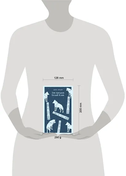 Зов предков. Белый Клык - фото 11