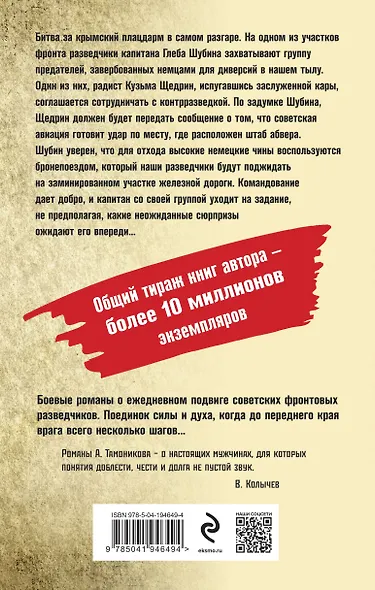 Крымское зарево - фото 2
