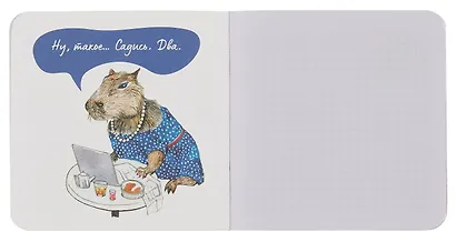 Записная книжка «Балдежные капибары. Булочки» 130х130 мм, 32 листа в клетку, Контэнт, в ассортименте - фото 6