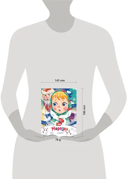 Морозко (новое оф.) - фото 4
