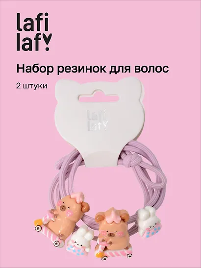 Набор резиночек «Капибара и кролик», 2 штуки, пластик, Lafilaf - фото 1