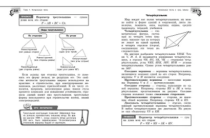 Справочник по математике для 5-6 классов - фото 6