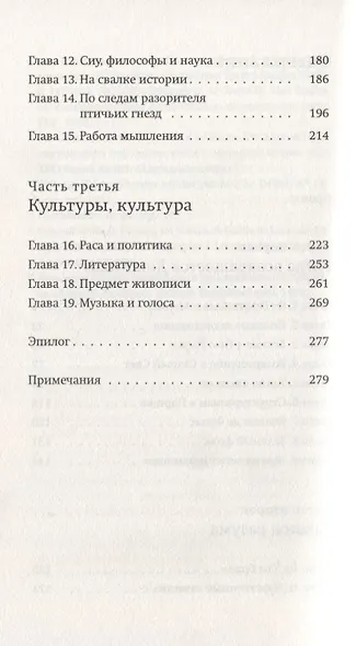 Издалека и вблизи - фото 3