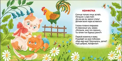 Читаем малышам - фото 2