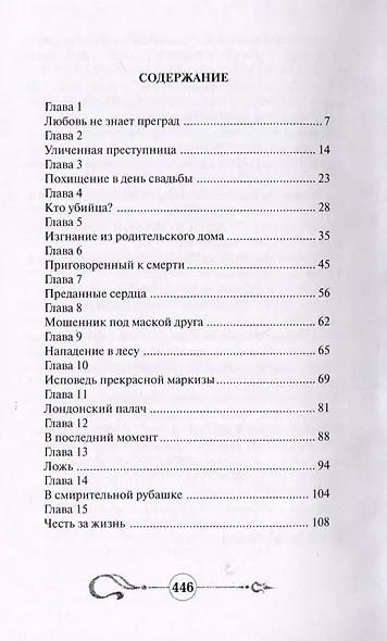 Нат Пинкертон и тайна лондонских доков Том 1 - фото 3