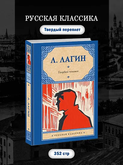 Голубой человек - фото 6