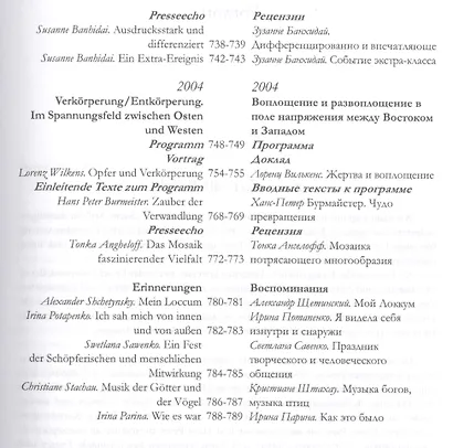 Сакро-арт 1995-2004 / Sacro-art 1995-2004 - фото 9