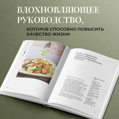 Перезагрузка. Рецепты и рекомендации. Руководство к действию - фото 7