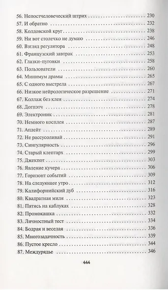 Агент влияния - фото 5