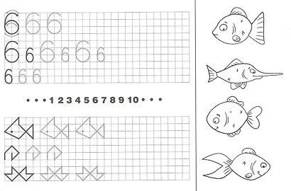 Цифры. Прописи - фото 4