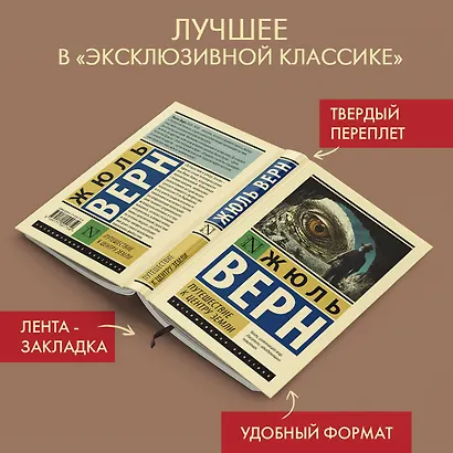 Путешествие к центру Земли - фото 4