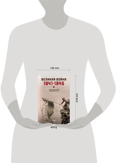 Великая война - фото 6