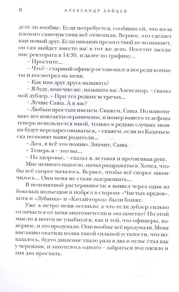 Убежище Бельвью - фото 4