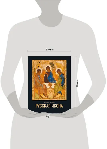 Русская икона - фото 13