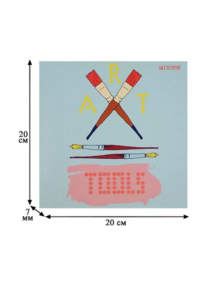 Скетчпад "Кисти и краски". 40 листов - фото 3