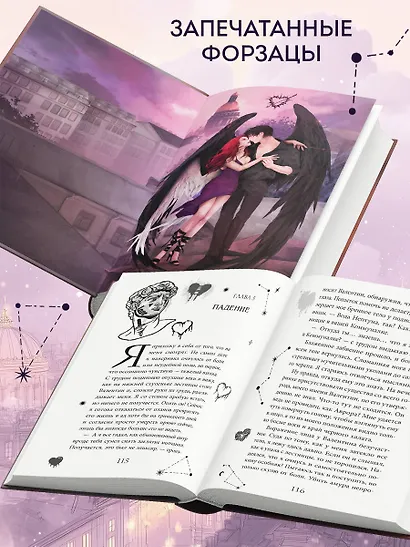 Мой Темный Амур - фото 6