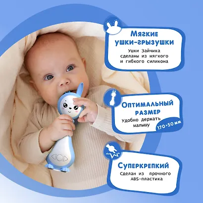 Зайчик Няня «Грызушка». Музыкальная интерактивная игрушка. Синий. 8 режимов, 7 функций - фото 13