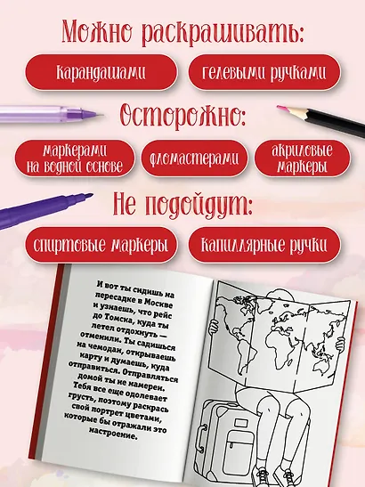 Японское турне. Раскраска на поиск предметов - фото 5