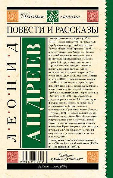 Повести и рассказы - фото 2