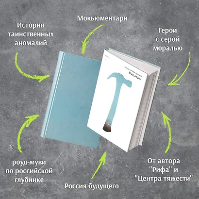 Кадавры - фото 5