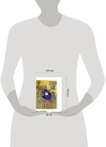 Секретные окна - фото 3