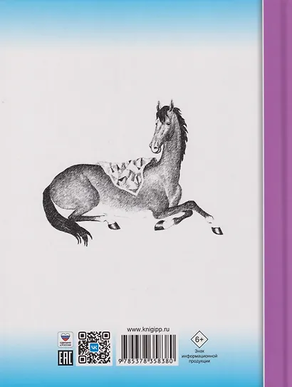 Школьная библиотека. Сказка о потерянном времени - фото 2