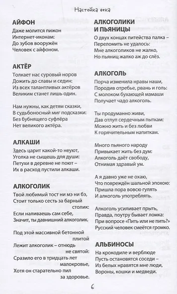 Настойка века - фото 12