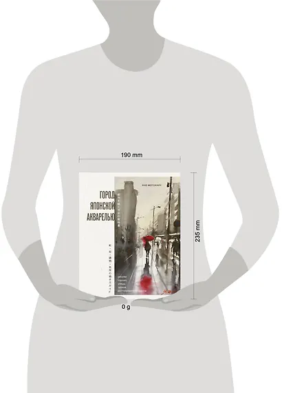 Город японской акварелью. Рисуем города, улицы, здания, достопримечательности - фото 4