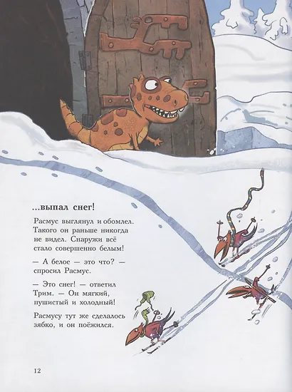 Друзья динозаврики. Зимняя рыбалка - фото 3