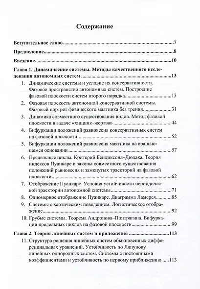 Колебания и фракционный анализ - фото 2