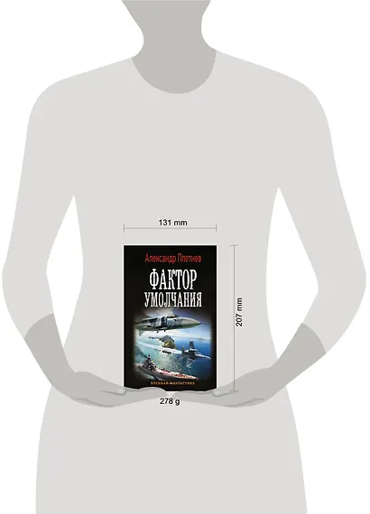 Фактор умолчания - фото 3