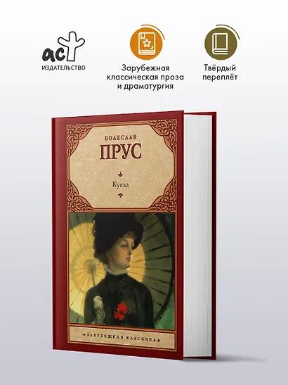 Кукла - фото 3