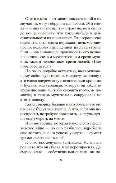 Фонтаны под дождем - фото 12