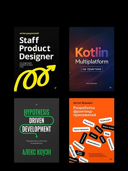 Основы Flutter - фото 12