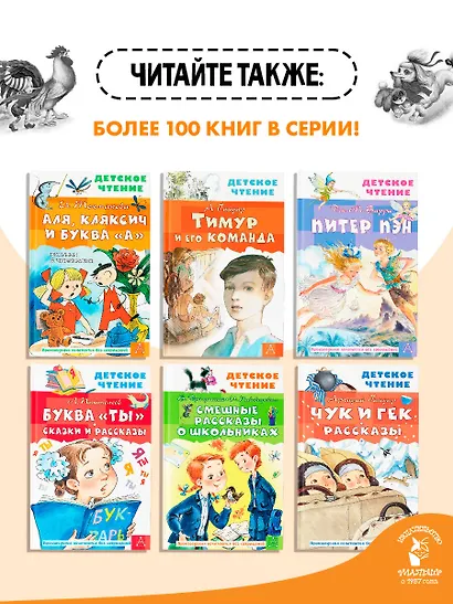 Золотой ключик, или Приключения Буратино - фото 7