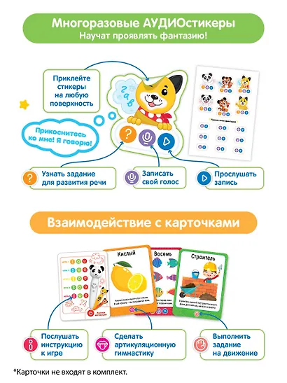 Собачка Буля. Интерактивная игрушка-тренажёр для запуска и постановки речи - фото 5