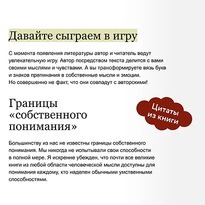 Как читать книги. Руководство по чтению великих произведений - фото 7