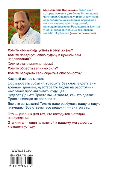 Где зимует кузькина мать, или Как достать халявный миллион решений - фото 2
