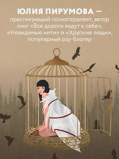 Я ничего не хочу. Почему мы перестали понимать, чего хотим, и радоваться жизни на пути к цели - фото 6