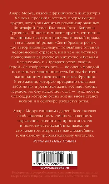 Сентябрьские розы - фото 2