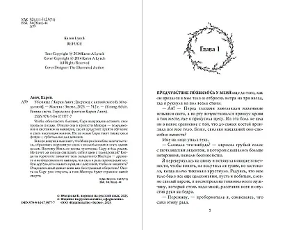 Убежище - фото 4