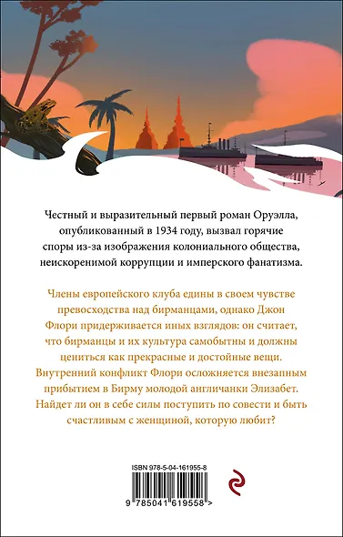 Дни в Бирме - фото 2