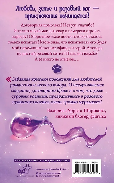 Пушистое счастье - фото 2