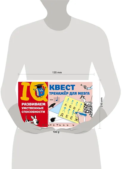 Развиваем умственные способности - фото 4