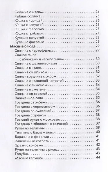 Украинская, белорусская, молдавская кухни. - фото 3